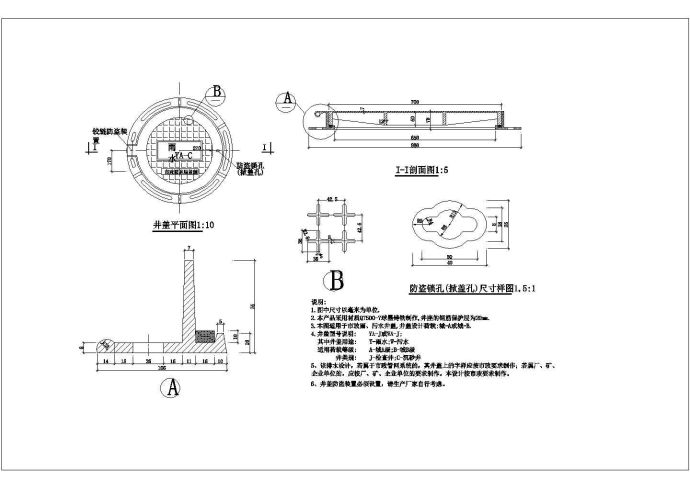 市政工程给排水系统雨水井盖节点构造详图_图1