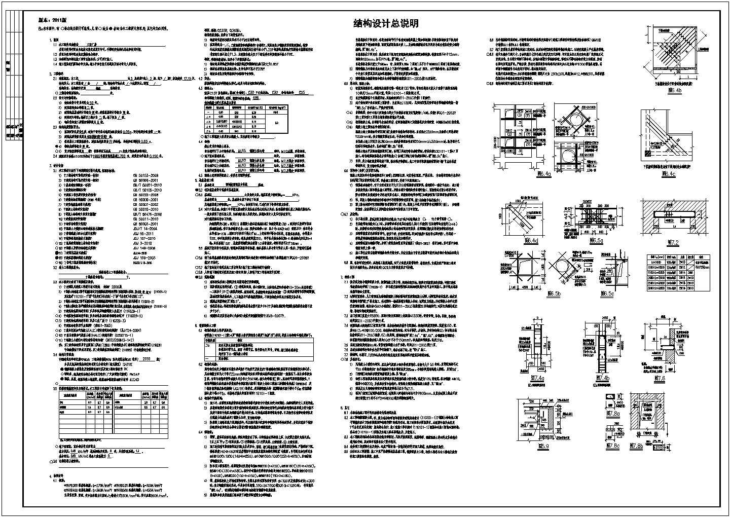 某地三层工业厂房钢筋混凝土框架结构施工图