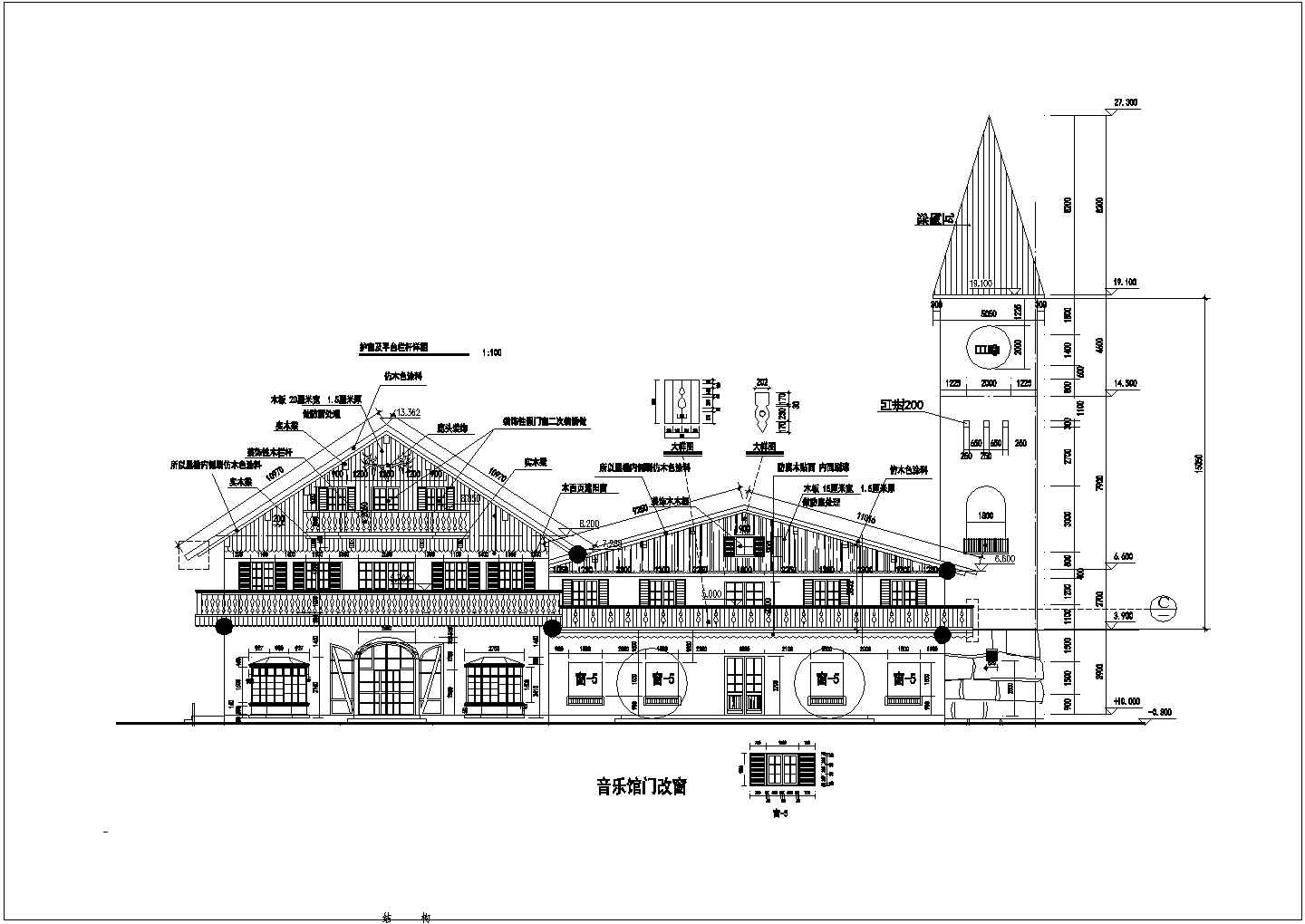 某地城市之星两层中式别墅套房建筑装饰装修施工图