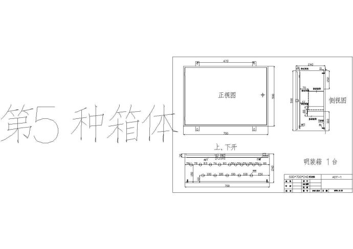 某工程配电箱安装设计图纸_图1