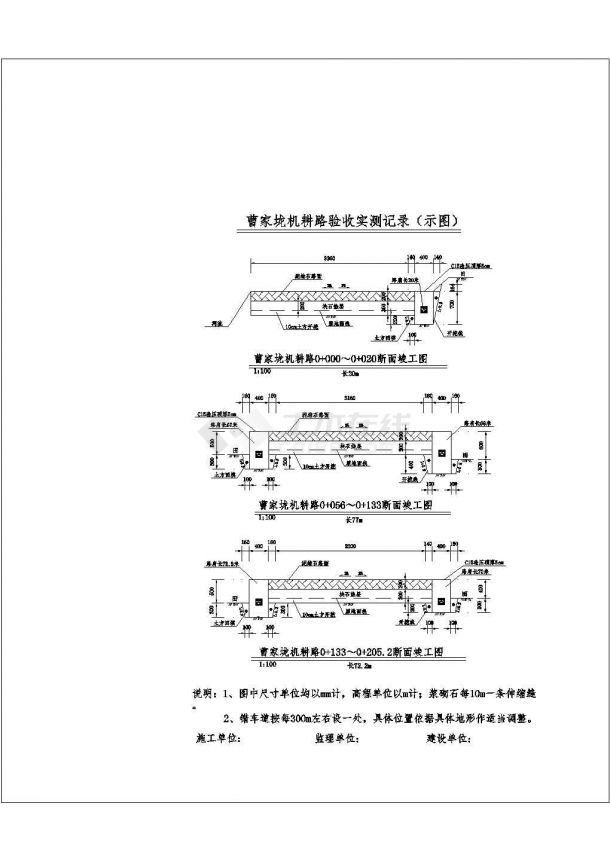 芷江县烟水烟路工程三标段施工图-图一