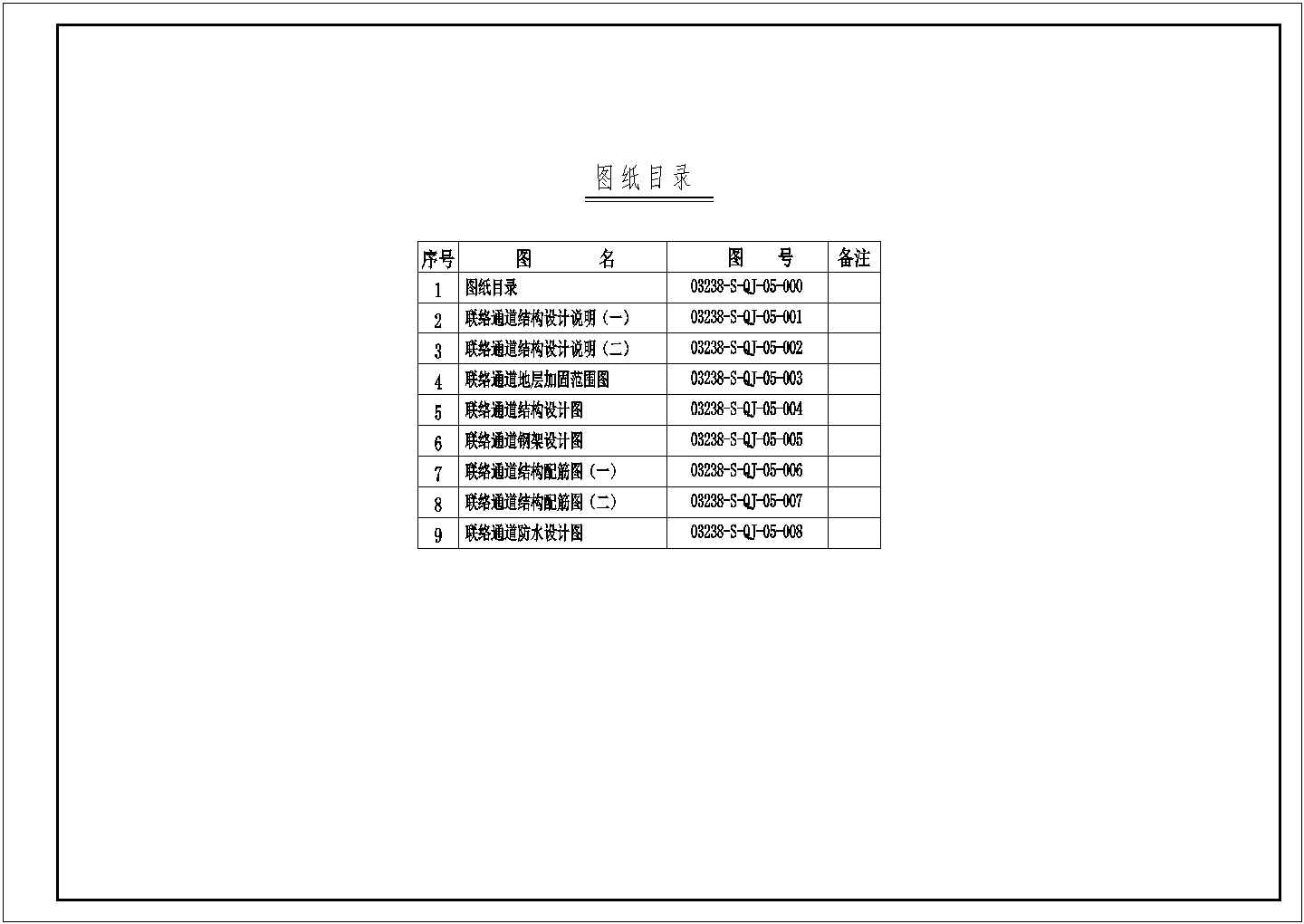 【武汉】某中型小区间联络通道全套图纸