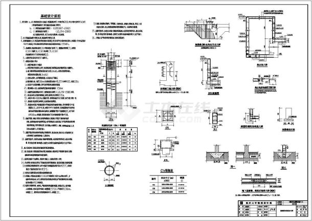 万州某居民建筑屋基础结施工图-图一