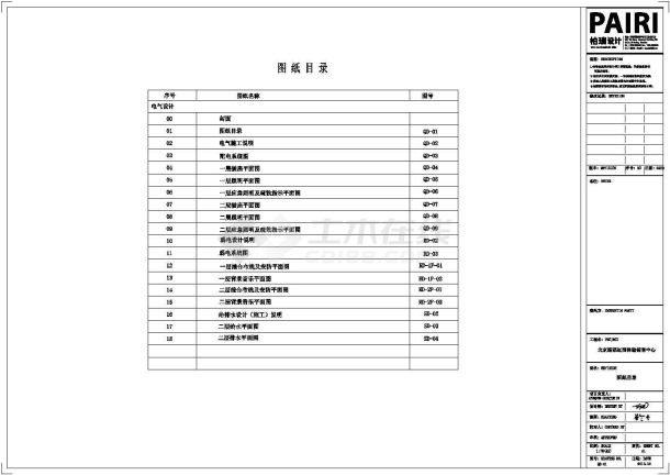 【北京】某二层红酒会馆强电施工图-图一