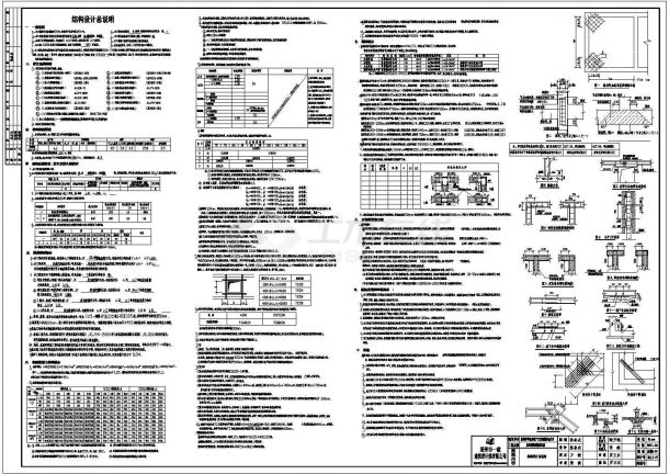 某两层商场钢筋混凝土结构施工图-图二