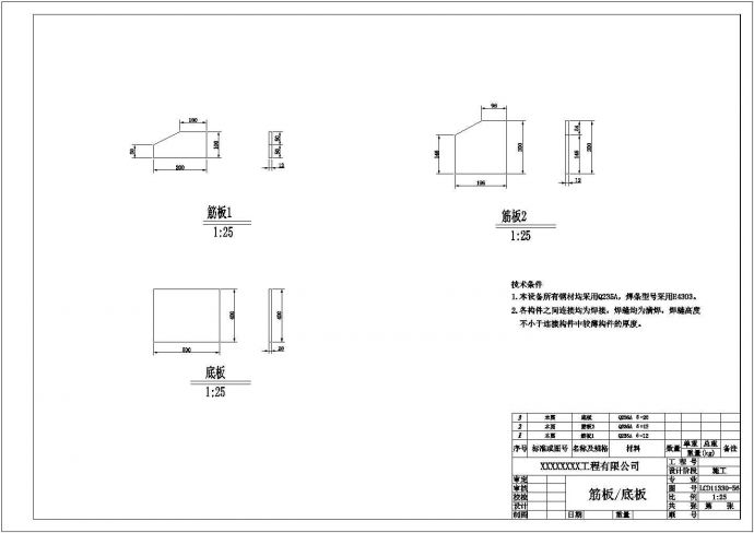LCD-11330除尘器工艺图（完整版）_图1