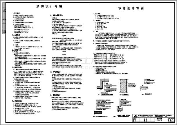 贵州省某28层剪力墙结构住宅楼建筑结构施工图-图二
