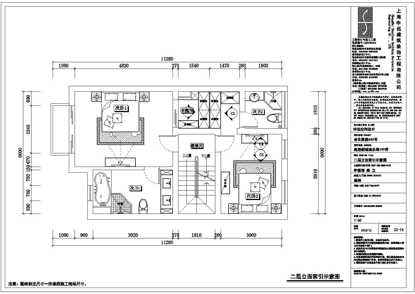 某家装户型设计参考图