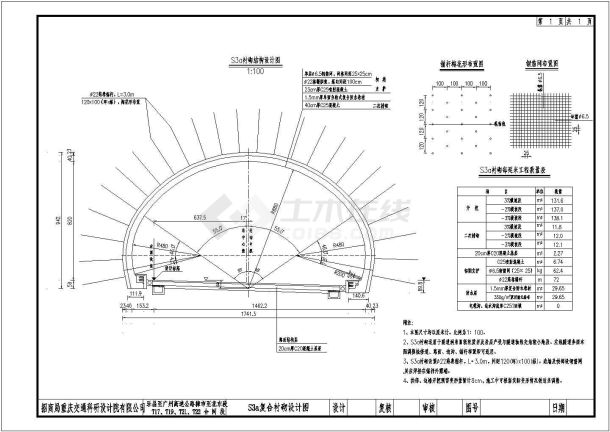 某地区隧道建造CAD布置图-图一
