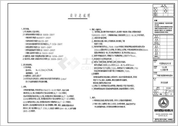 中国移动15米和20米路灯杆施工图-图一