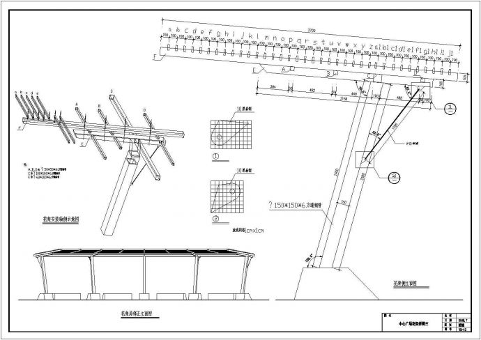 某小区花架基础、立面及轴测施工详图_图1