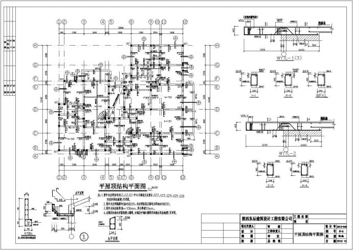 6层住宅砖混结构住宅房屋施工图纸_图1