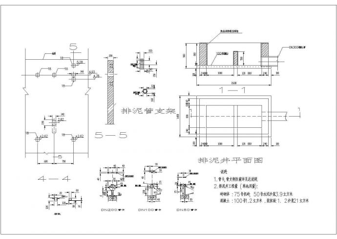 经典电厂机械快速澄清池施工CAD布置图_图1