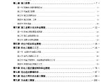 [沈阳]大型传媒文化广场机电工程施工方案146页（鲁班奖工程）_/图片1