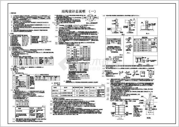 某地12层框架结构办公综合楼结构施工图-图一