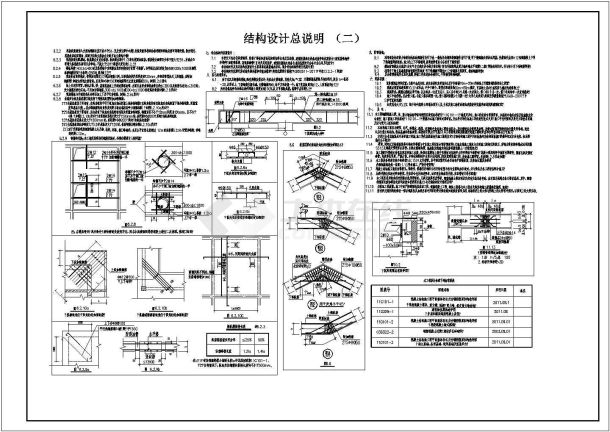 某地12层框架结构办公综合楼结构施工图-图二