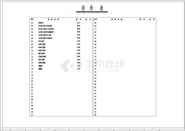 某小型套房装修结构cad详图-图二