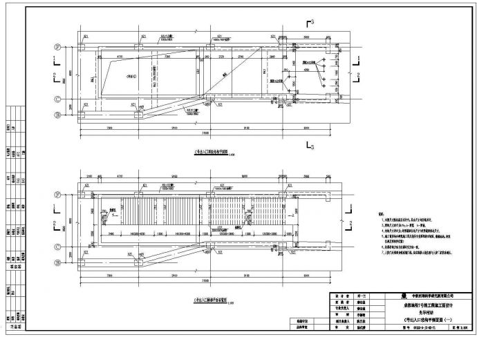 某地铁站主体结构施工图纸_图1