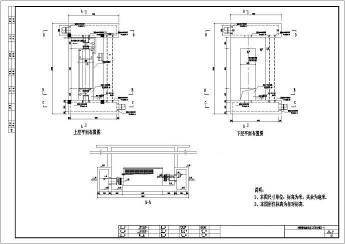 精密过滤设备建施参考图_图1