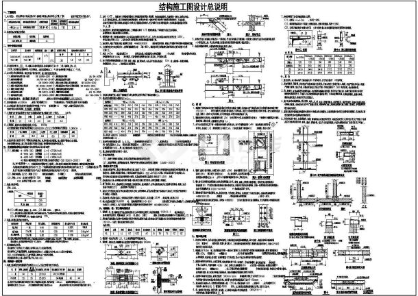 XX某地三层大型厂房框架结构施工图-图一