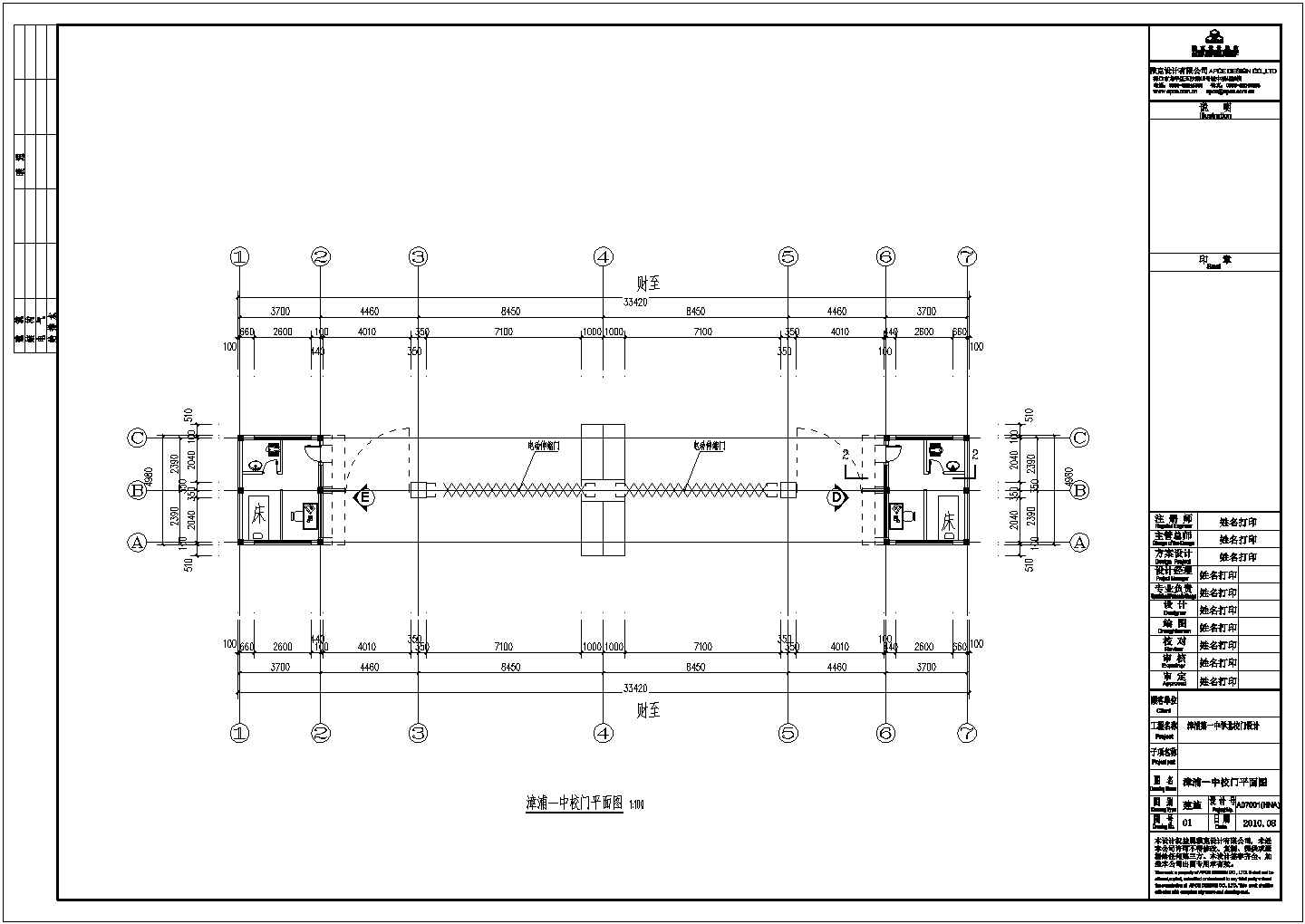 校园大门全套施工图（含建筑、结构、水电暖）