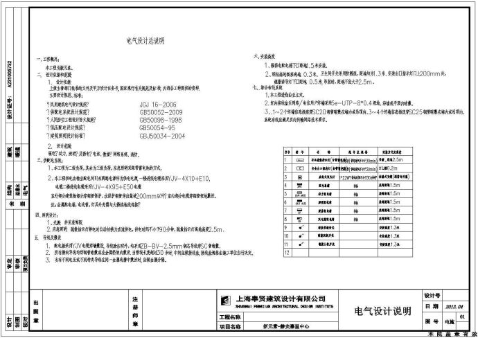 上海新元素餐厅装建筑布置参考图_图1