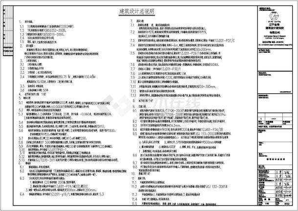 一套完整的私人别墅建筑施工图，共12张-图一