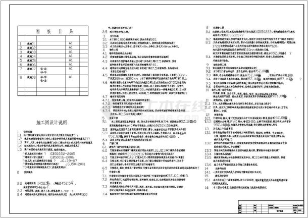 某中心幼儿园全套施工图（建筑+结构+电气）-图一