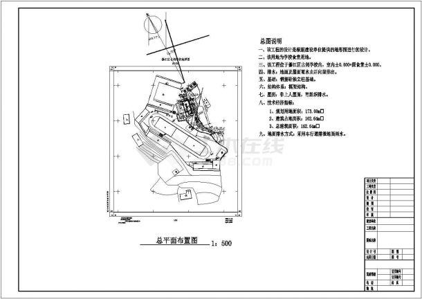 某中学食堂改建重建工程(含建筑结构)-图一