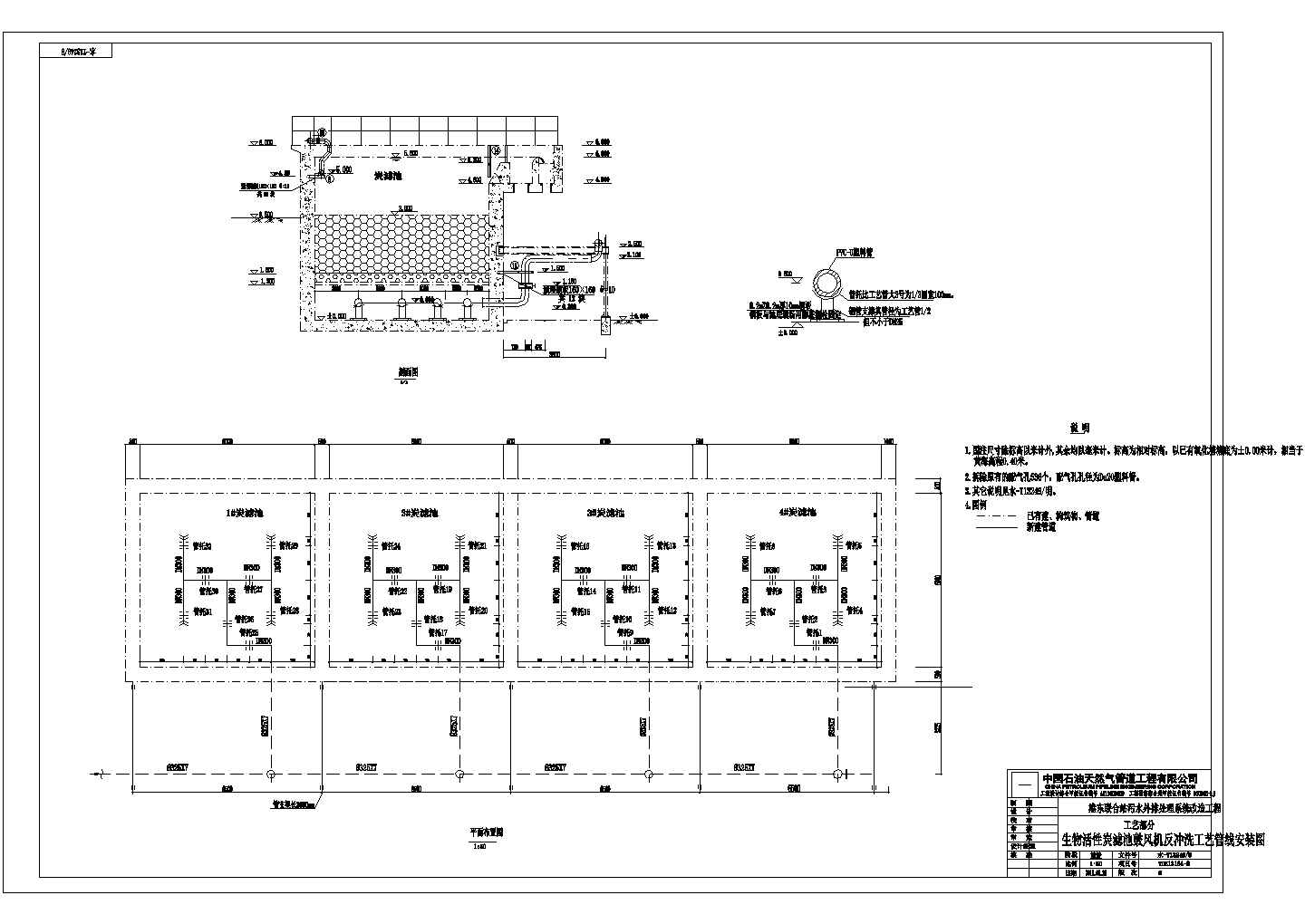 曝气生物滤池布置参考详情图
