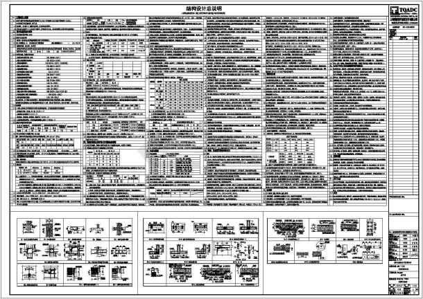 高端地下车库框架施工平面CAD图-图一