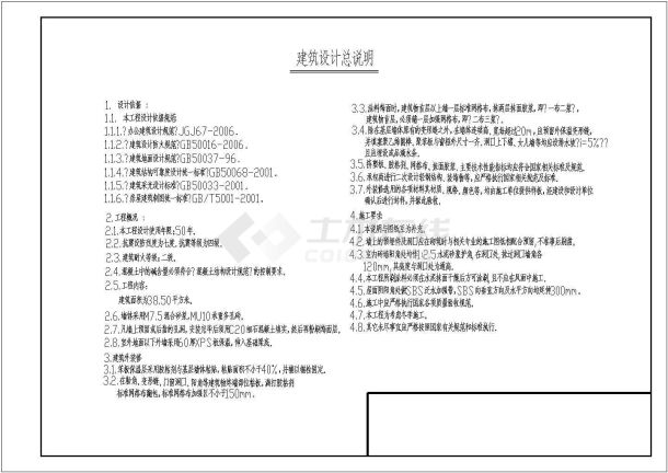 门卫、大门整套建筑及结构施工图纸-图一