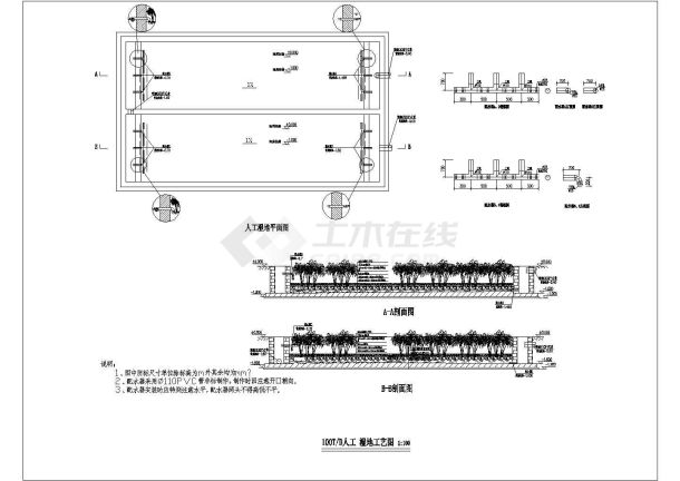 小城镇生活污水人工湿地处理施工图-图二