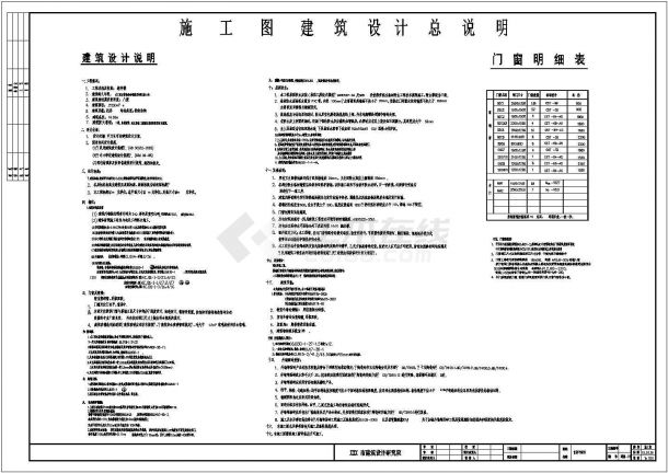 某中学4层教学楼钢架结构施工设计图-图一