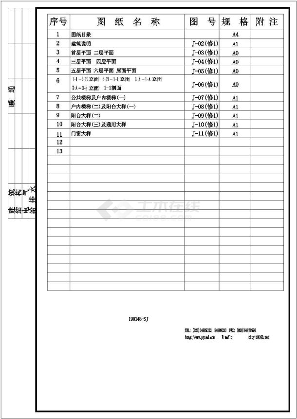 某小区多层叠式别墅CAD施工图-图一