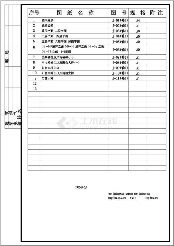 某小区多层叠式别墅CAD施工图-图二