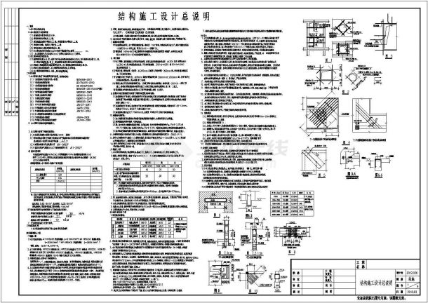 青岛市某经典公司门卫框架结构设计CAD布置图-图一