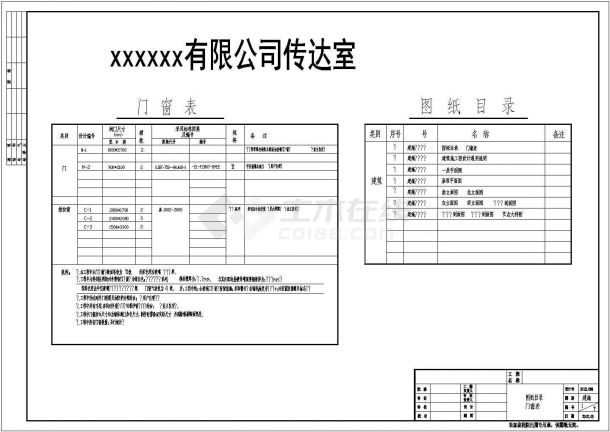 青岛市某经典公司门卫框架结构设计CAD布置图-图二