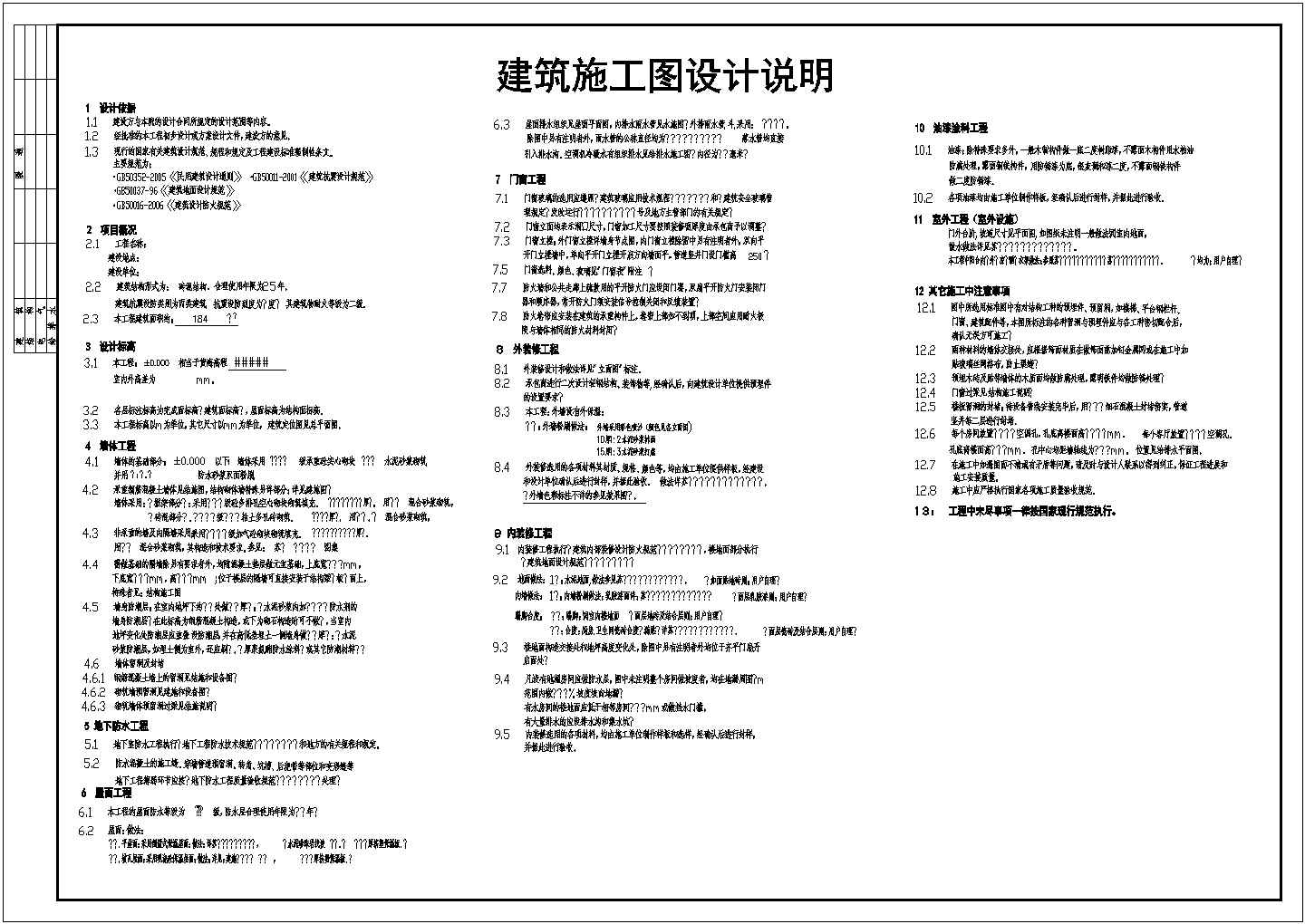 某大型水池设计CAD详图