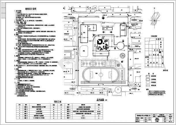 某大学综合教学楼建筑平面和结构设计图纸-图一