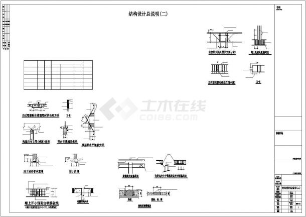 北京某厂房（二层）框架结构图-图一