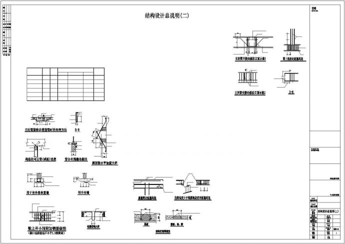 北京某厂房（二层）框架结构图_图1