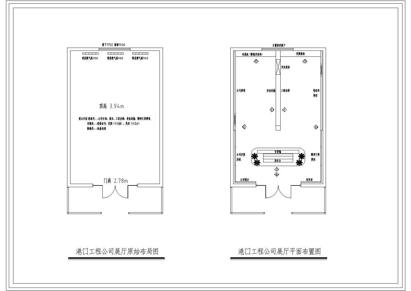 青岛市某大型港口工程公司展厅施工设计CAD布置图
