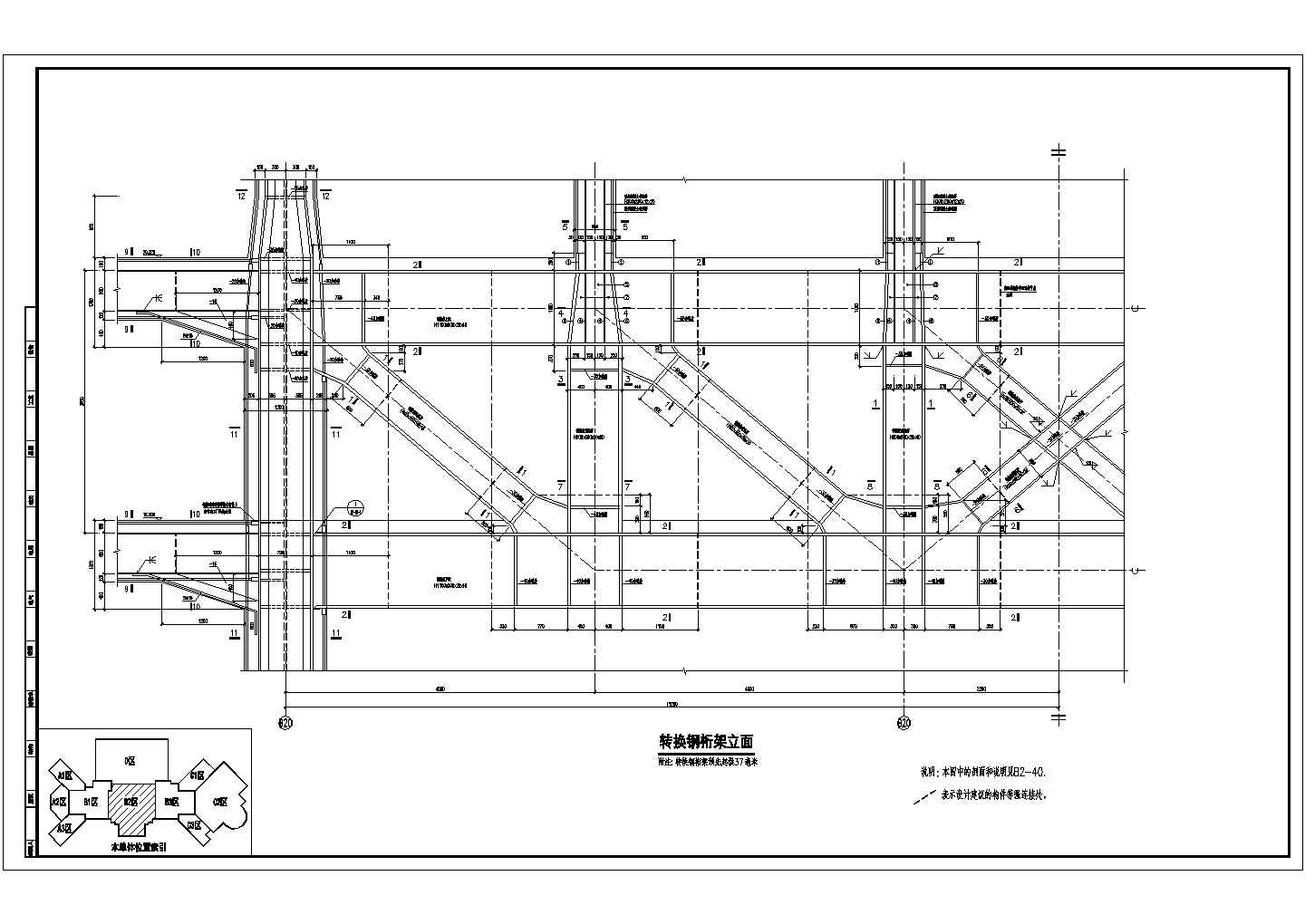22m大跨度钢结构'K型'转换桁架 上托6层 转换层结构图纸