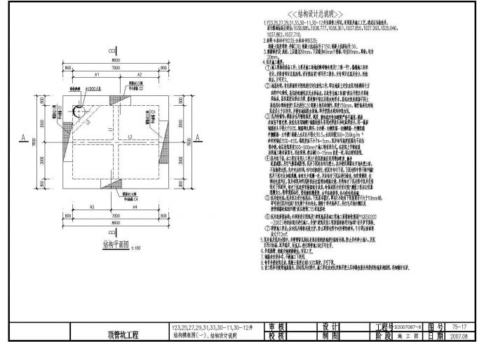 某沉井结构全套施工参考CAD详图_图1