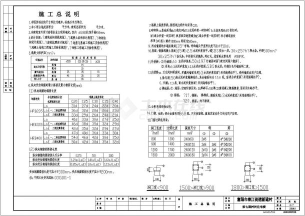 【舟山】某三层别墅框架结构施工图-图一