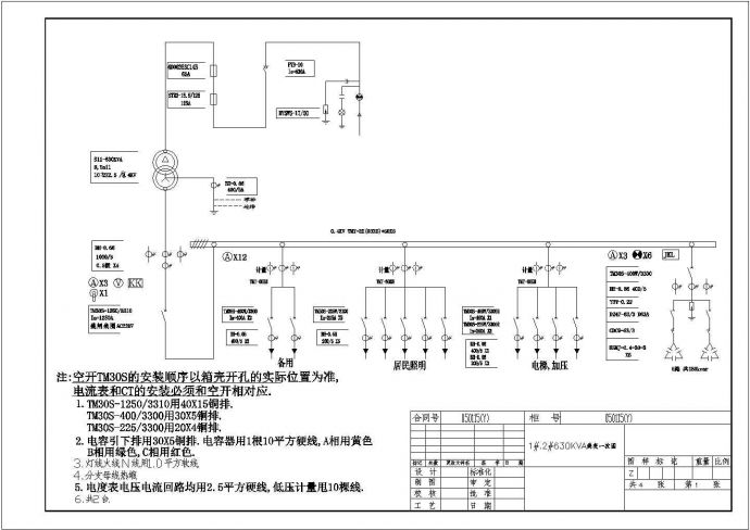某柜体电气设计CAD参考图_图1
