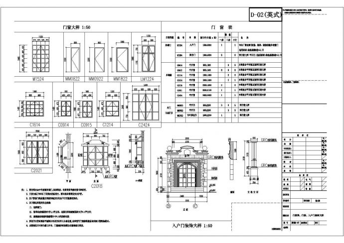 某小区英式2层别墅CAD布置图_图1