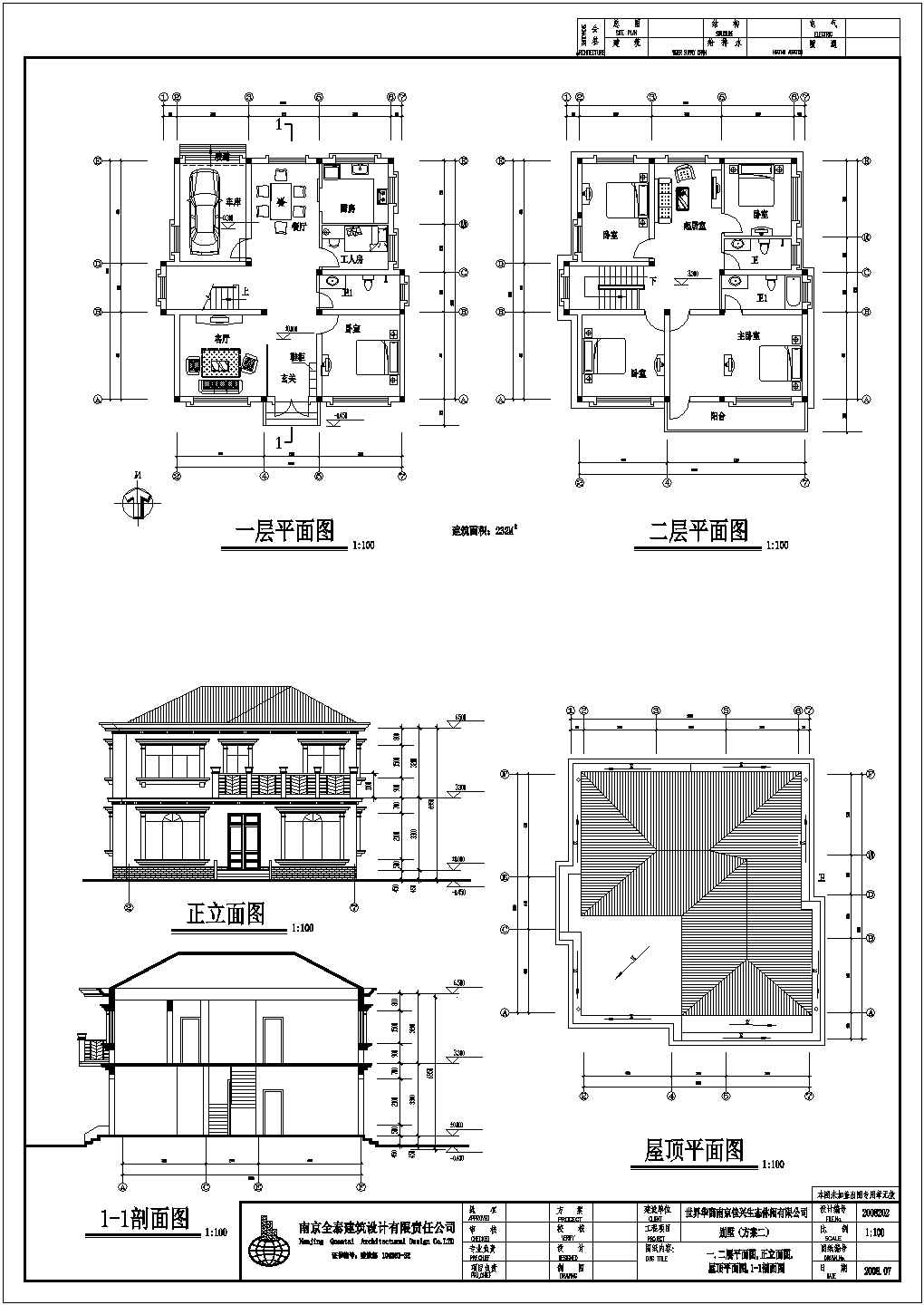 四种类型别墅（两层半）建筑方案图