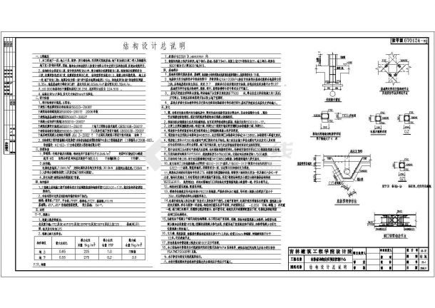 某市疾病控制中心建筑施工设计图纸-图一